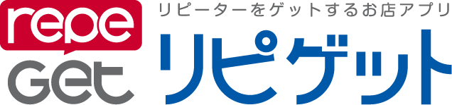 リピゲット