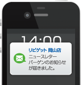 待受け画面に情報発信!